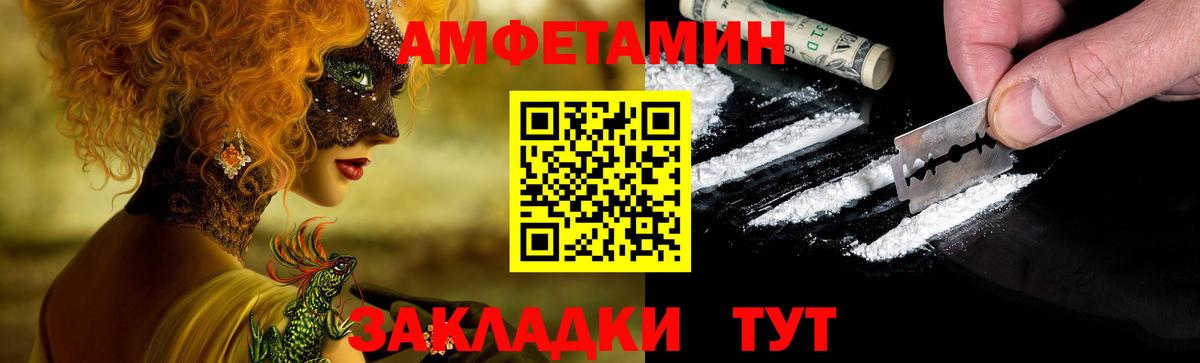 Амфетамин Розовый Узловая