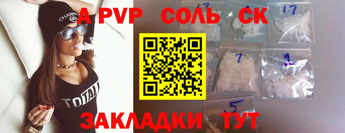 Alfa_PVP СК  APVP СК  Узловая  Вход с VPN  A PVP  А ПВП крисы CK 