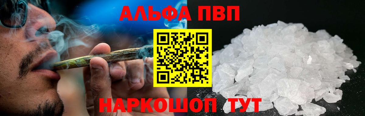 Альфа ПВП крисы CK Узловая