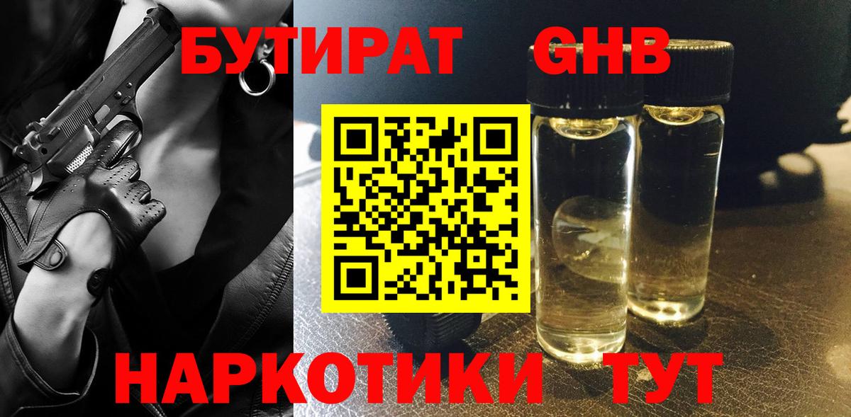 Узловая  БУТИРАТ BDO  Вход с VPN 