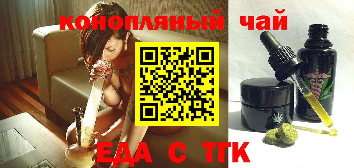 Узловая  Еда ТГК марихуана  Вход с VPN 