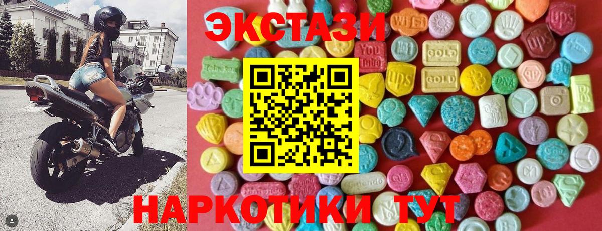 Ecstasy XTC  сайты даркнета формула  Ecstasy  Узловая  Вход с VPN 