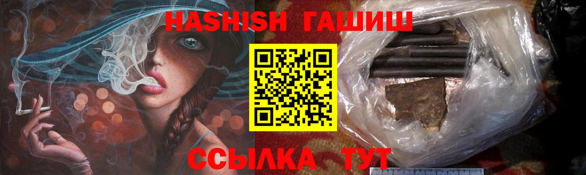 Гашиш Изолятор Узловая