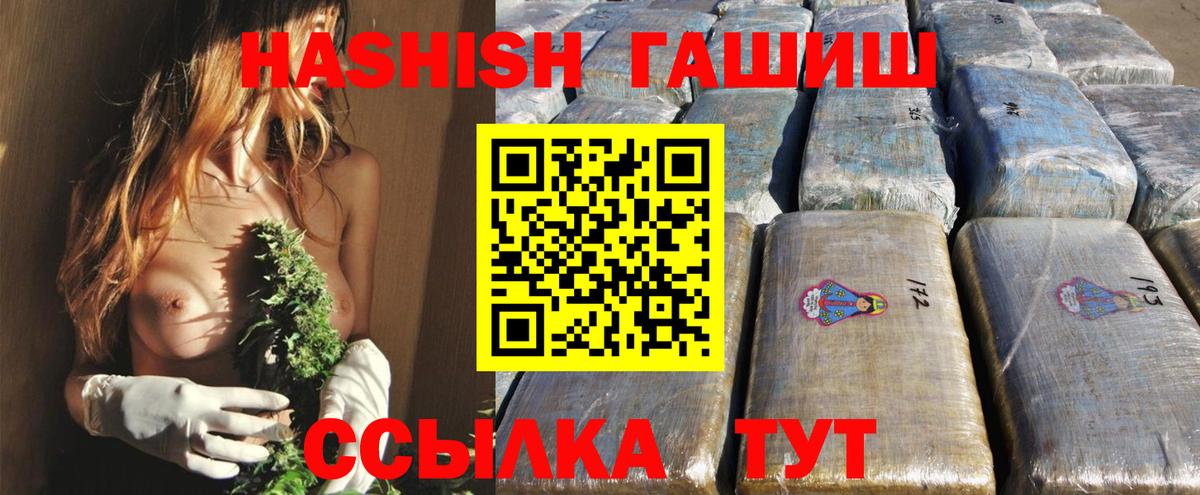 Мефедрон   Конопля  Узловая  ГАШ  ГАШИШ  Вход с VPN  Cocaine 