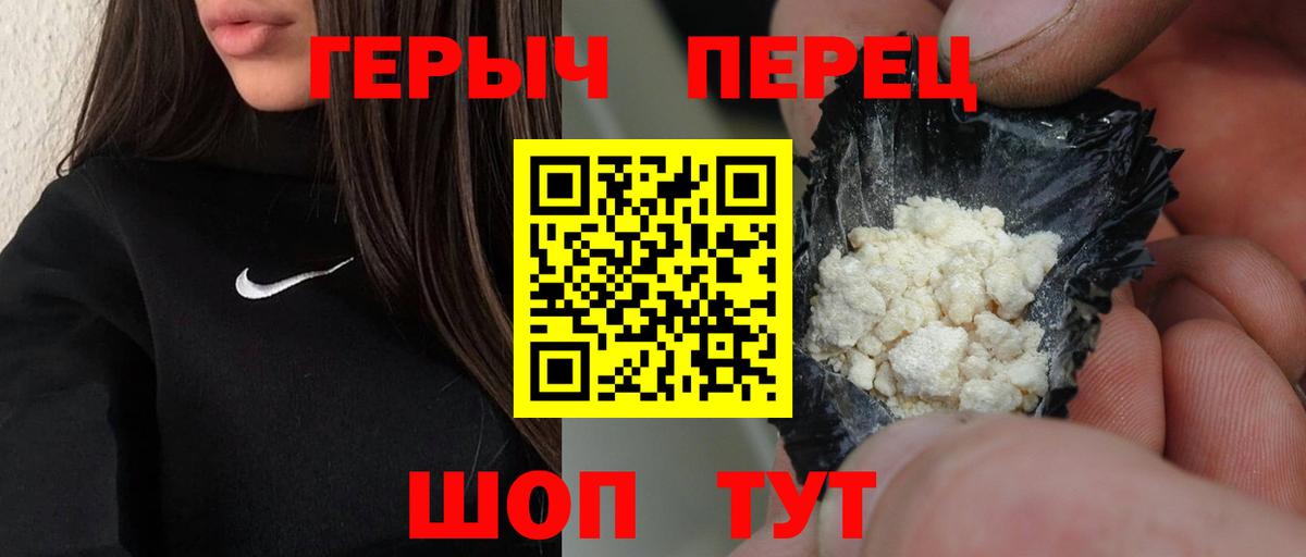 Героин герыч Узловая