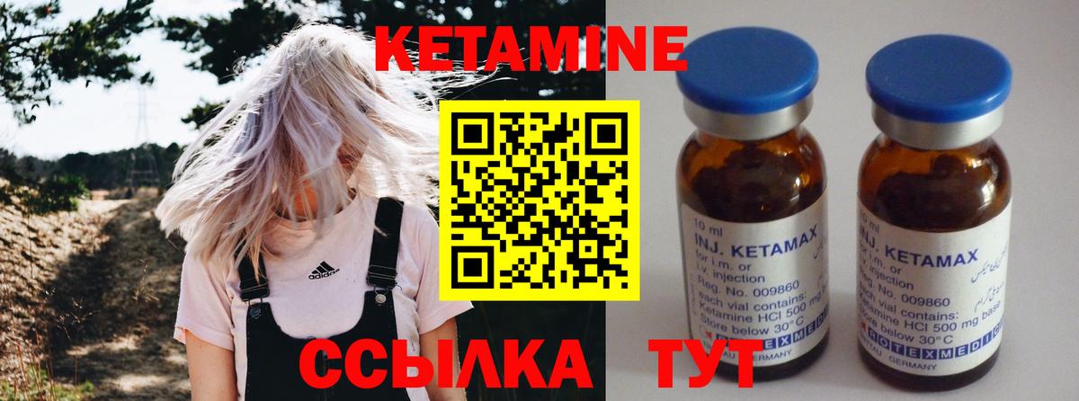 Кетамин ketamine Узловая