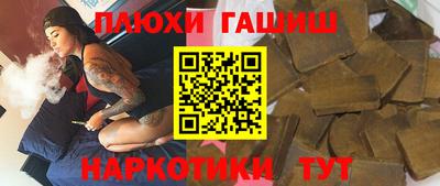 героин Ипатово