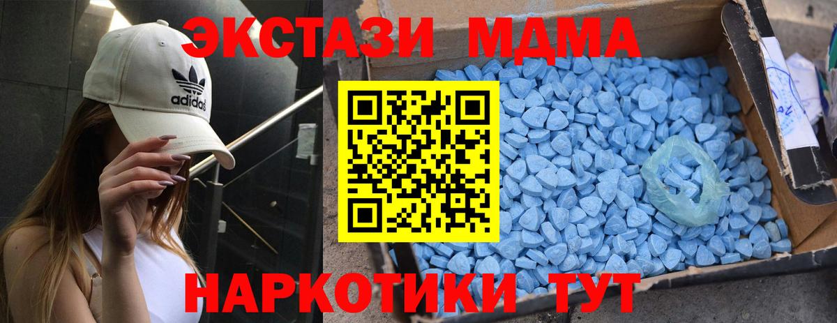 МДМА молли Узловая