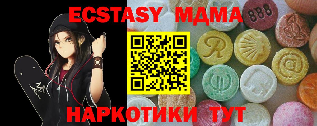 MDMA crystal  Вход с VPN  Узловая 