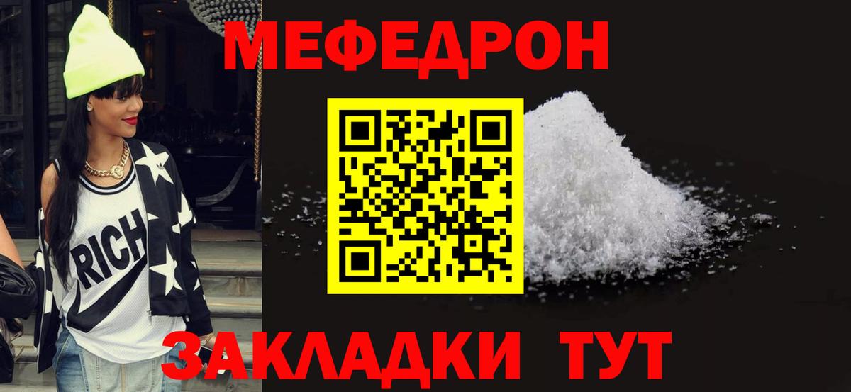 МЕФ  Меф 4 MMC  МЯУ-МЯУ 4 MMC    ссылки  Узловая  Вход с VPN 
