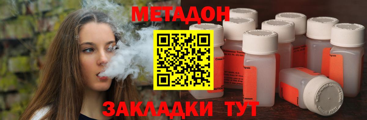 Узловая  Метадон мёд  Вход с VPN 