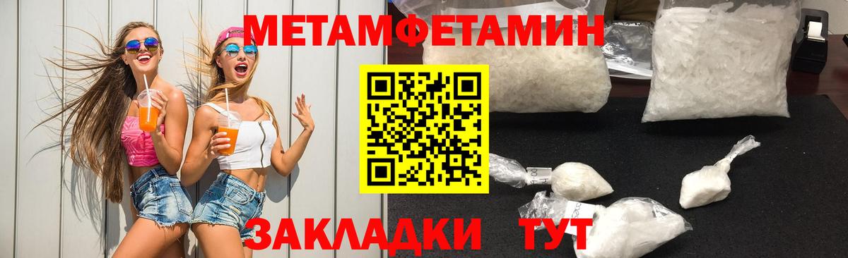 МЕТАМФЕТАМИН Methamphetamine Узловая