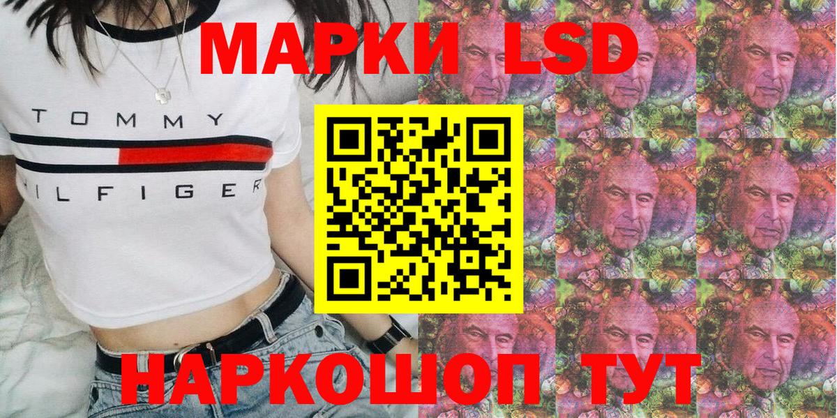 Марки 25I-NBOMe 1,5мг  Наркотические марки  Узловая  Вход с VPN 