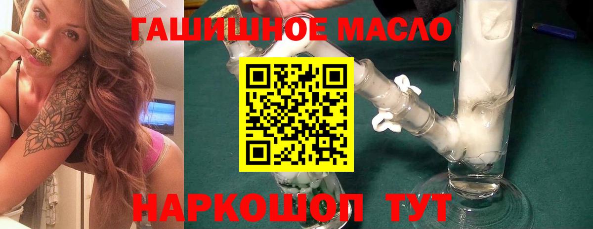 Узловая  Дистиллят ТГК вейп  Вход с VPN  Дистиллят ТГК гашишное масло 