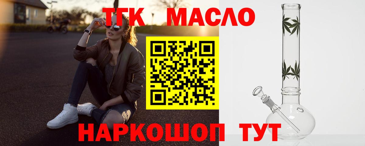 Дистиллят ТГК Wax Узловая